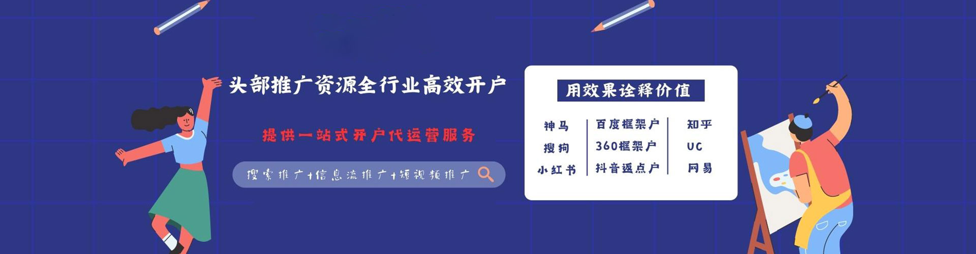 东兴百度广告竞价
